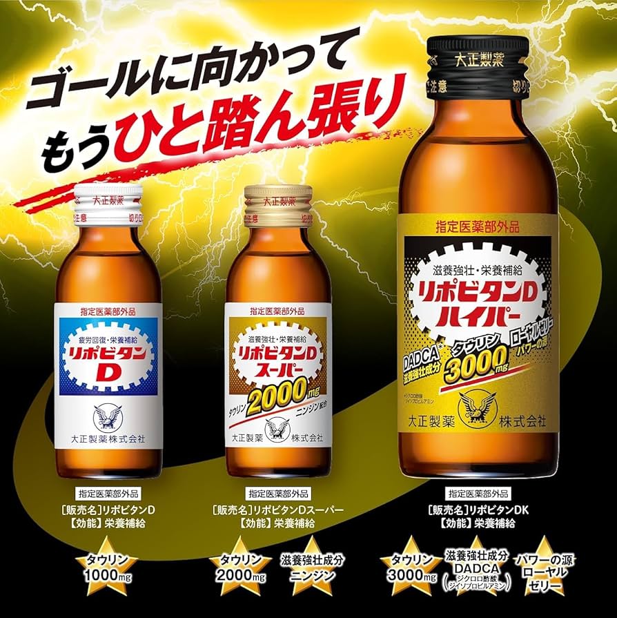 Amazon | 【指定医薬部外品】リポビタンDハイパー100ml×50本